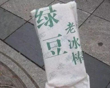 绿豆雪糕,儿时的美味～这样的冰棍大家还记得吗?