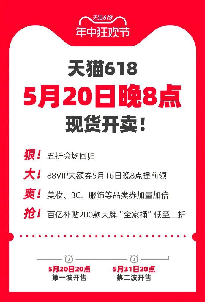 这届618,电商平台"真乖"!