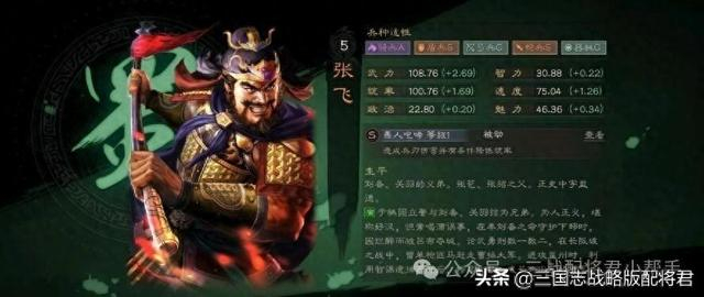 三国志战略版速攻蜀枪大火,五虎枪也能横扫国家队!