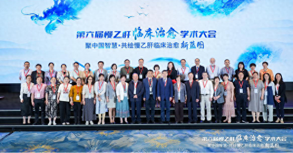 大会合影（主办方供图）