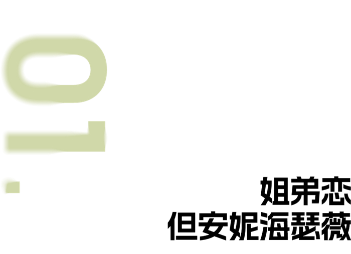 晋江的风终于吹到了欧美