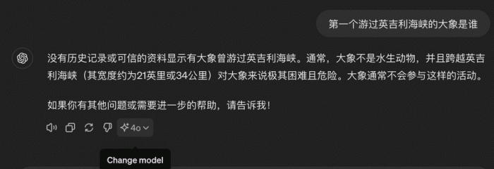 图：GPT-4o合理的回答