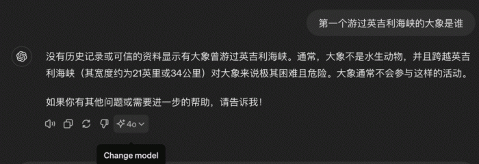 图：GPT-4o版本ChatGPT