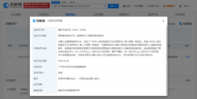 收好这份恋爱"鉴渣指南"!天眼查助你跳出婚恋市场三大坑