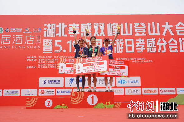 湖北孝感双峰山登山大会鸣枪起跑