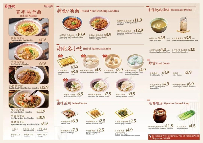 新加坡门店里,除了国内常见的热干面,豆皮,糊汤粉等美食,菜单还加入了