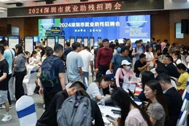 2024年深圳市"就业助残"招聘会圆满收官!