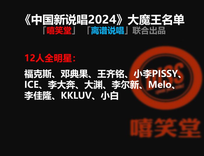 福克斯|新说唱|王齐铭_新浪新闻
