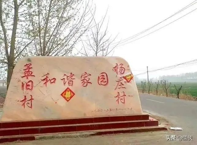 宁河区村落中的"窝""铺"