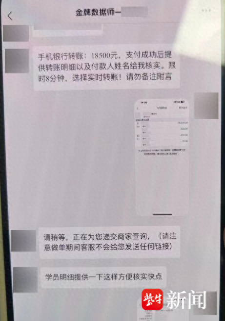 图为小徐和骗子的聊天截图