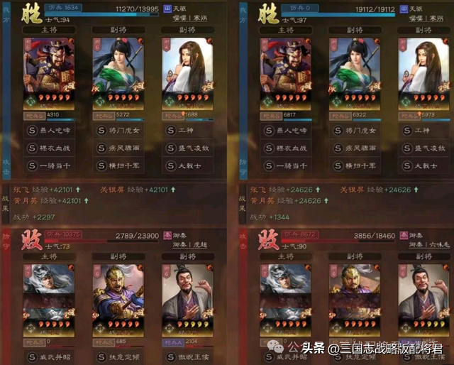 三国志战略版速攻蜀枪大火,五虎枪也能横扫国家队!