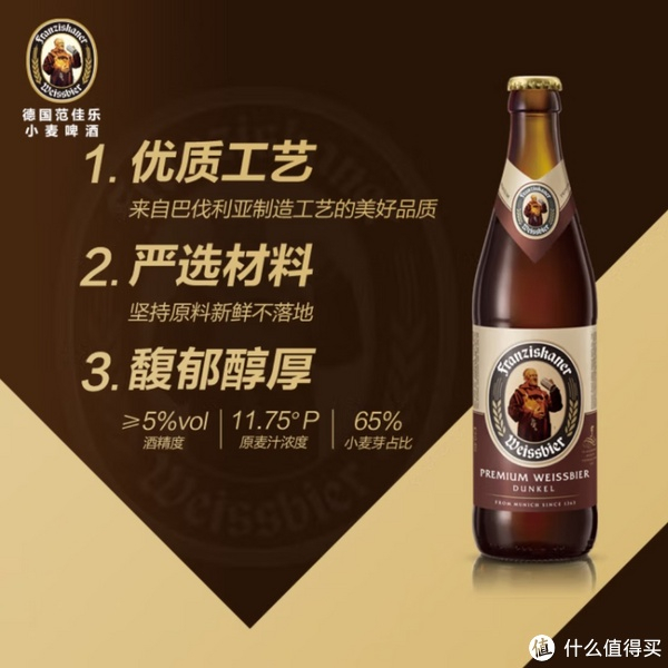 夏日畅饮,尽享教士黑啤酒的醇厚口感!