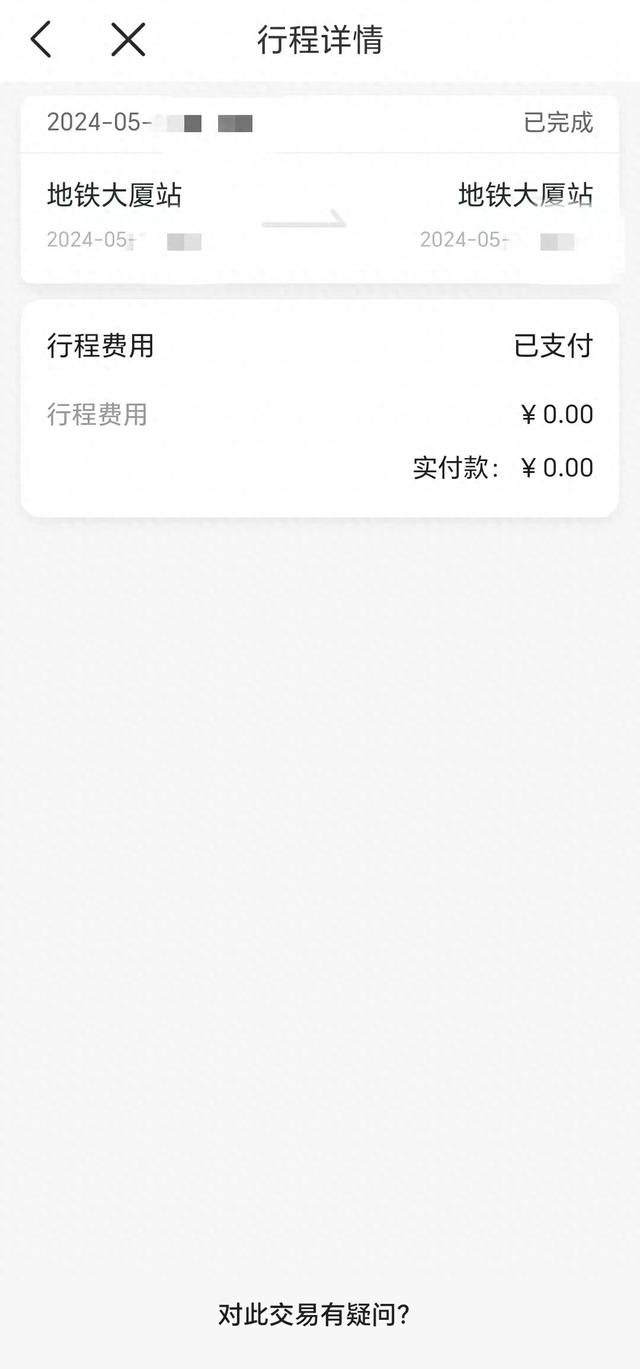 南昌地铁 暖心服务"上新" 10分钟内免费"同站进出"