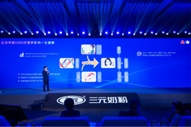 图片为三元食品首席科学家、国家母婴研究中心主任陈历俊