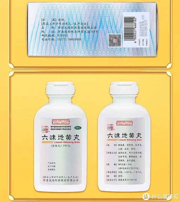 六味地黄丸的成分与作用