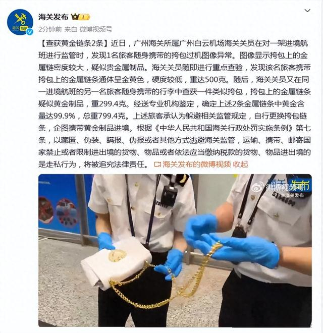 “海关发布”微博截图