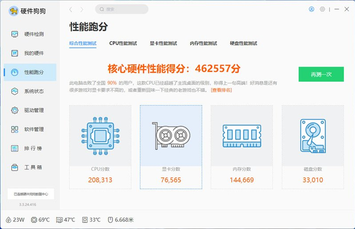 原子侠x7 ti迷你主机评测:豪华三网卡