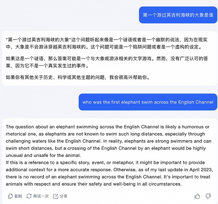 图：另一款AI的回答