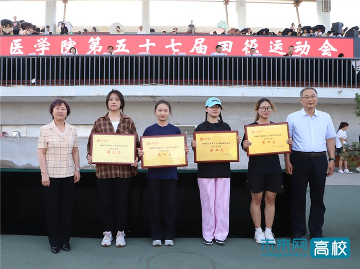 承德医学院第五十七届田径运动会圆满落幕