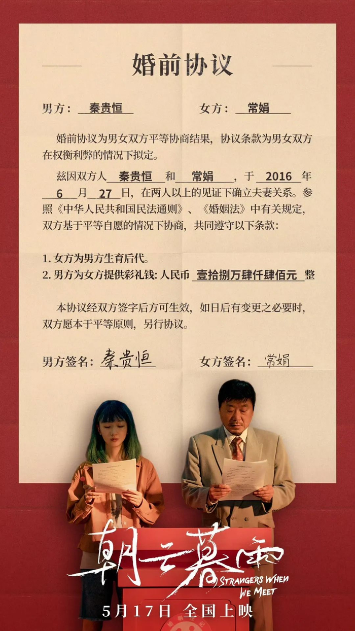 996小红花&《朝云暮雨》首映礼观影回顾