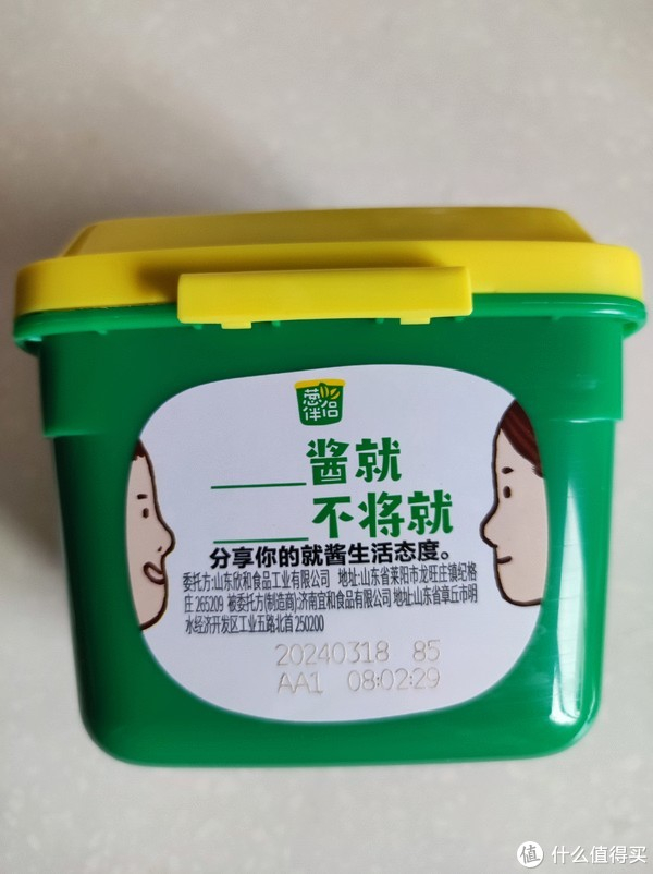 欣和葱伴侣6月香豆瓣酱