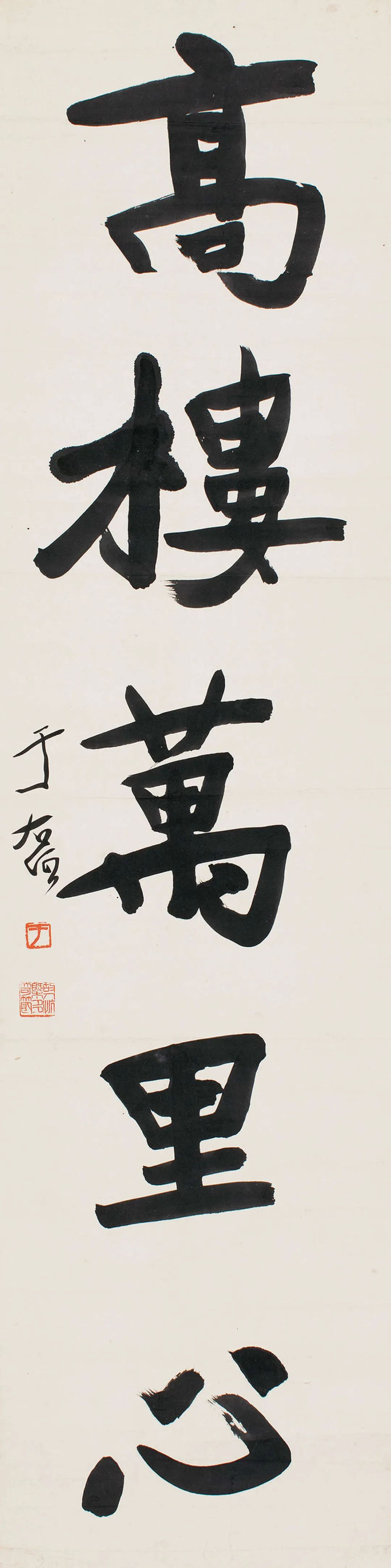 名家书法 | 于右任 行书 对联《长剑高楼联》