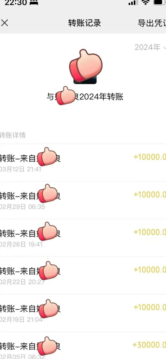 女子立家规:老公不回家就罚款!结果一个月收了八万元