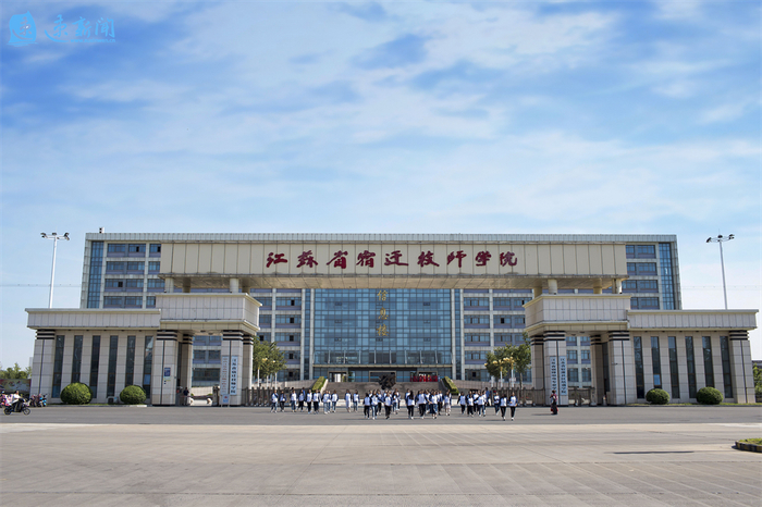 宿迁技师学院获批国家级高技能人才培训基地