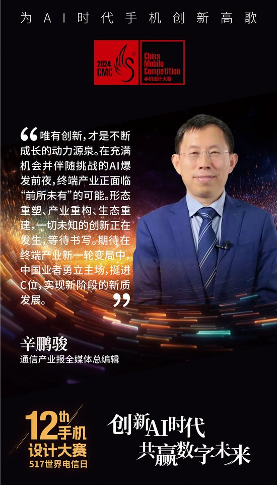 手机设计大赛:为ai时代手机创新高歌