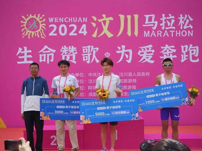 万名跑者齐聚|2024汶川马拉松燃情开赛