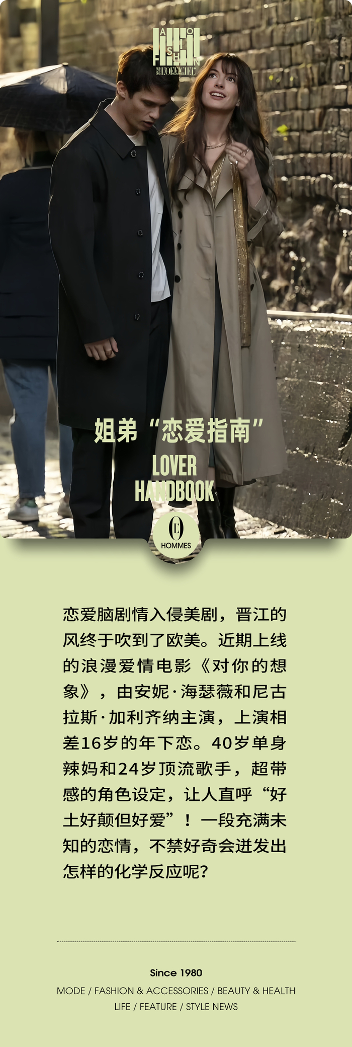 晋江的风终于吹到了欧美