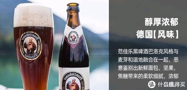 夏日畅饮,尽享教士黑啤酒的醇厚口感!