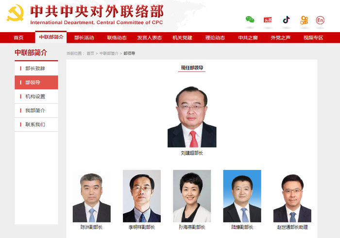 "陆慷任中联部副部长"|中联部|外交部|印度尼西亚_新浪军事_新浪网