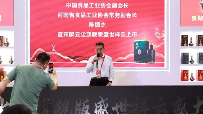 第二十一届中国(漯河)食品博览会贾湖美酒引万众瞩目