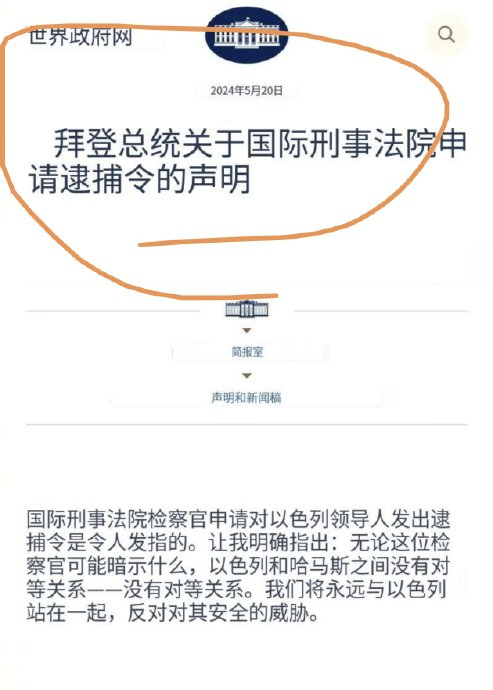 (2024年5月21日下午,写于贵州遵义湄潭万亩茶海)内塔尼亚胡,如果不是