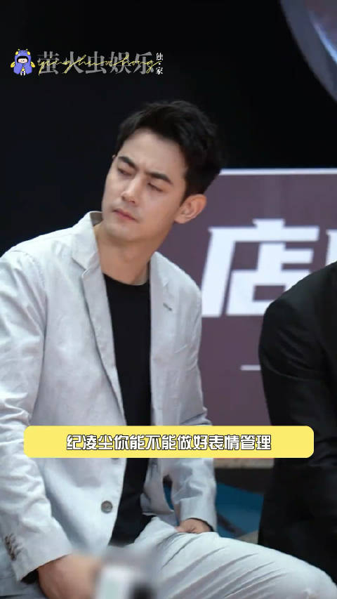 纪凌尘听到自己是流量担当的反应 老纪你呲着的嘴什么时候能收收!