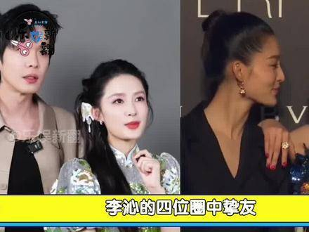 李沁的几位好友,热巴默契十足,唐艺昕神仙般的闺蜜