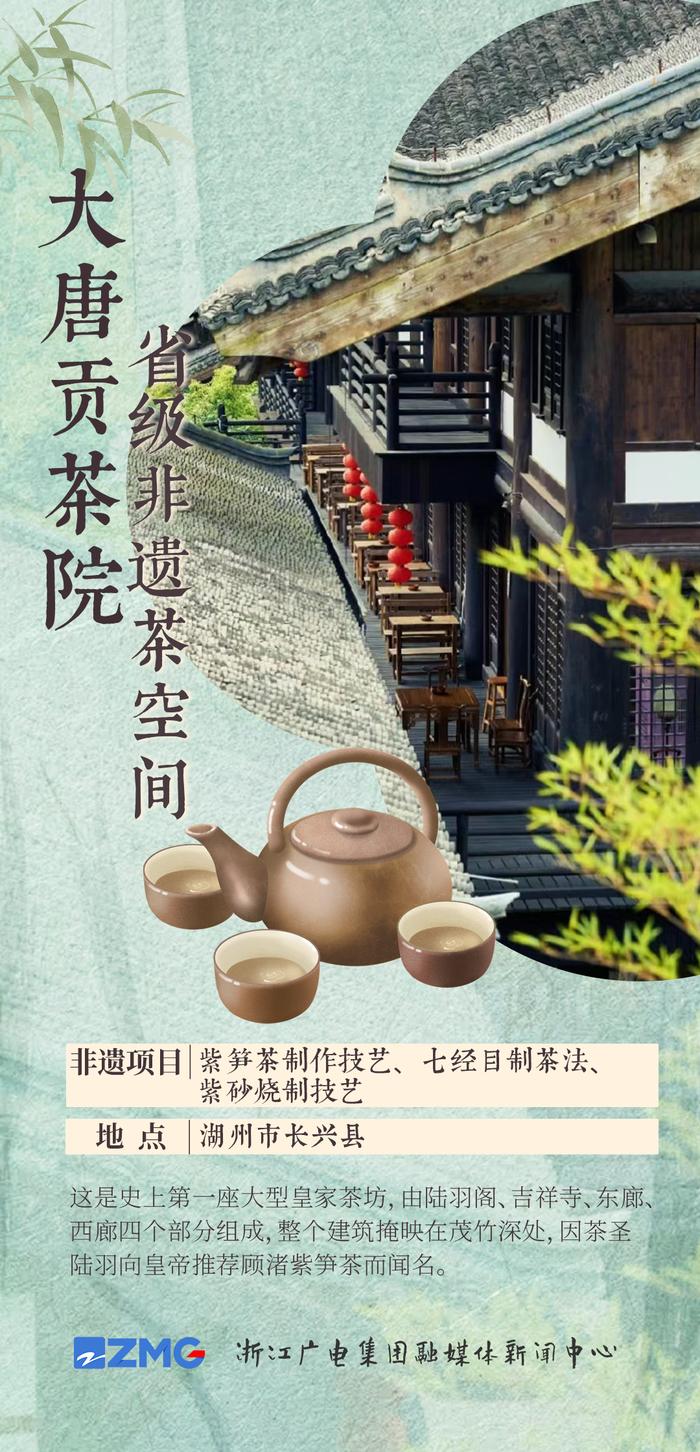 有关茶的海报图片