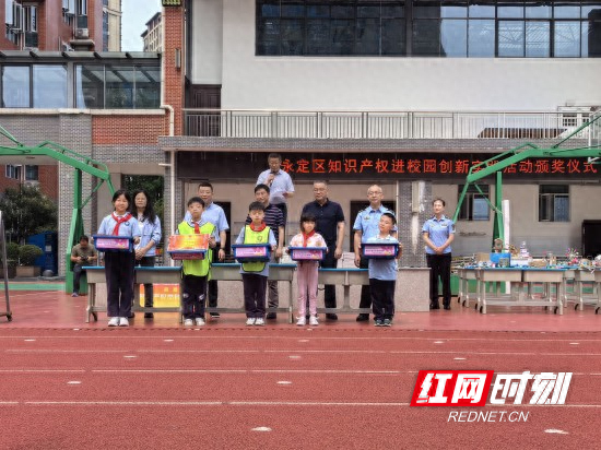 颁奖了!永定区知识产权进校园活动圆满收官