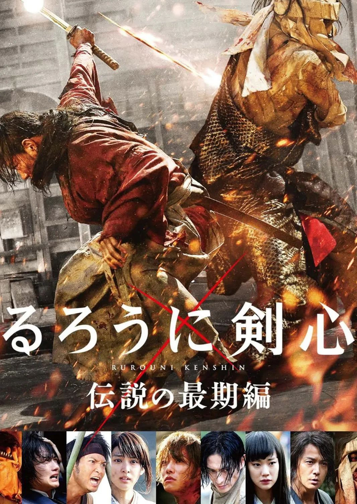 《浪客剑心:京都大火篇》(2014)《浪客剑心》(2012)在2021年,《浪客