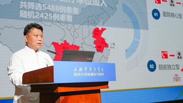 5月20日下午，东方医院召开重要研究成果通报会，李刚教授介绍INTERACT4研究成果。图片来源：东方医院