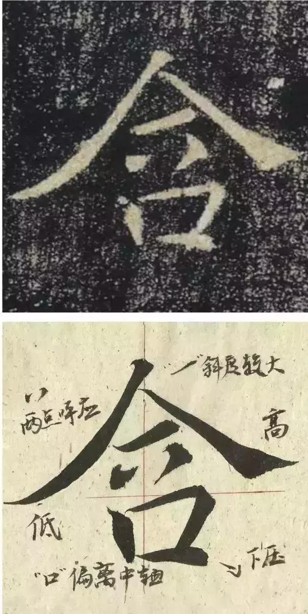 深度解读:《圣教序》的笔法,都在这里了!