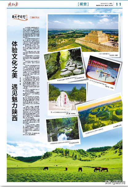 历史的笔触,描绘着沧桑巨变,掠过"九边重镇"之一的陕西榆林.