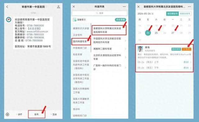 北京儿研所挂号联系方式_专家号简单拿"