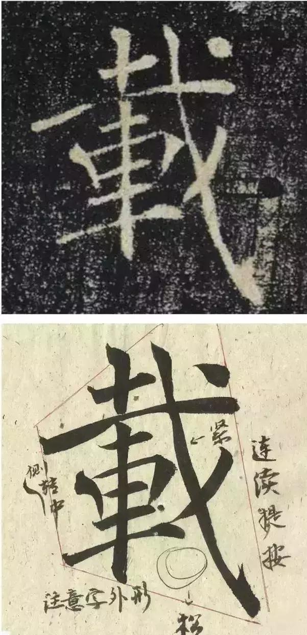 深度解读:《圣教序》的笔法,都在这里了!