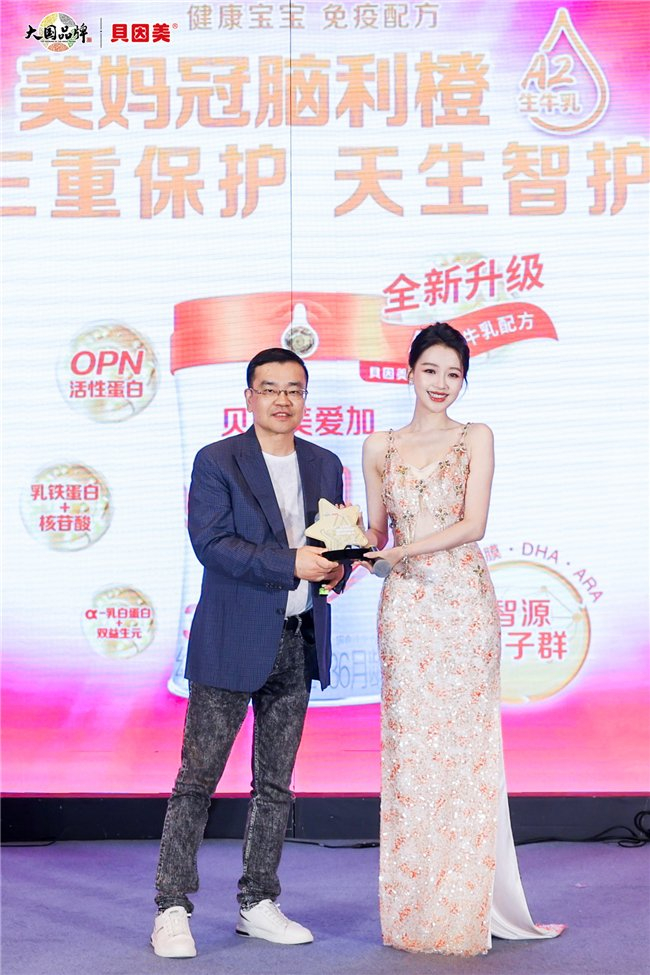 贝因美爱加代言人惊艳亮相,孙怡空降新品发布会现场|贝因美|奶粉|孙怡