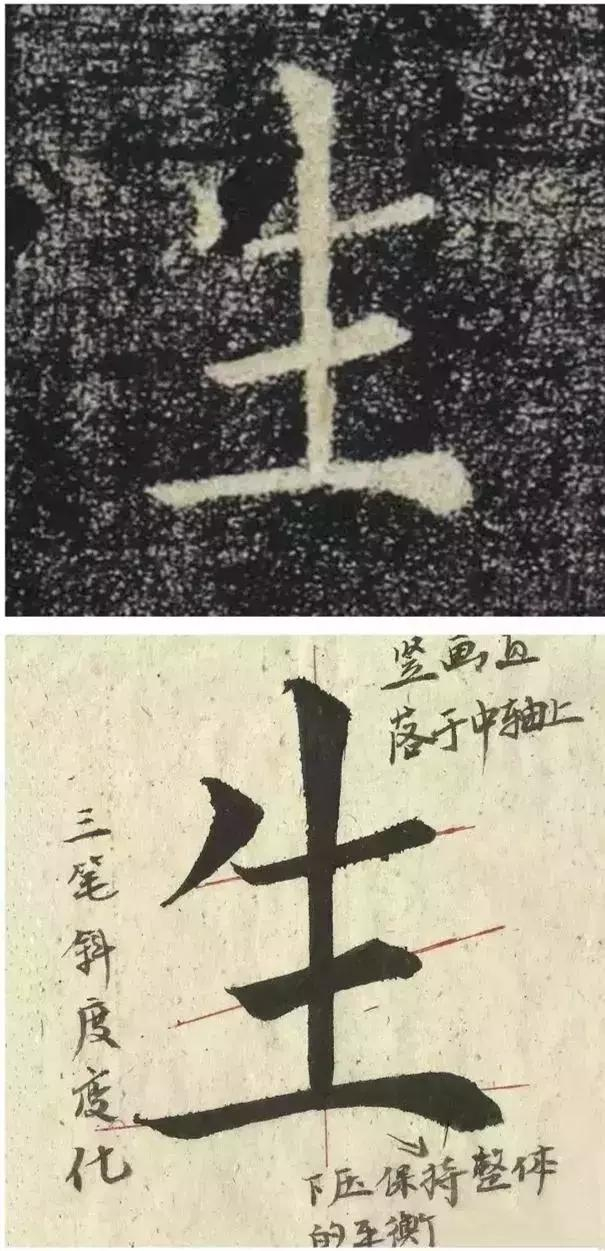 横划之间空间均分,三横斜度皆有不同,注意其斜度的变化,中间短横略粗