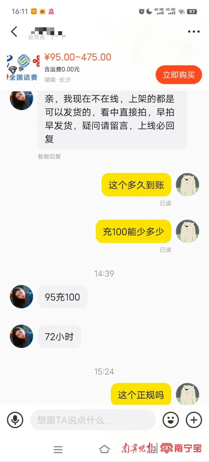 记者与卖家的对话