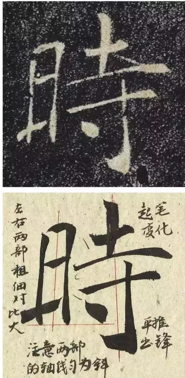 深度解读:《圣教序》的笔法,都在这里了!