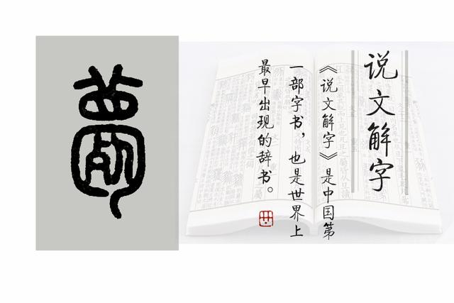 (薨的小篆写法)2,薧.读音有两个:(一)hāo.